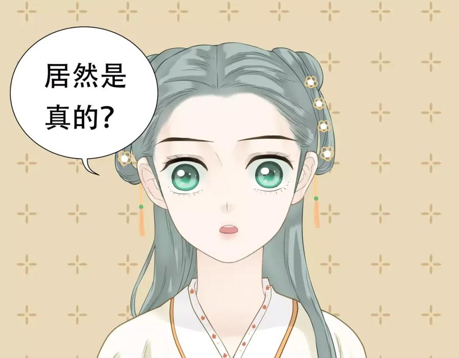 《天下无赖》第四十二章 他的心意 第15页