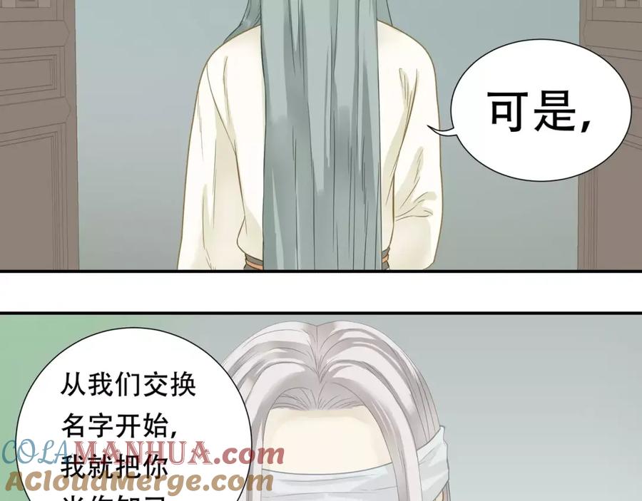 《天下无赖》第四十二章 他的心意 第28页