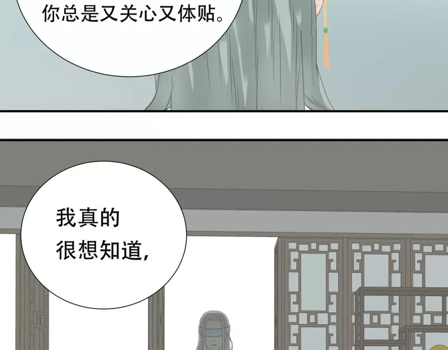 《天下无赖》第四十二章 他的心意 第30页