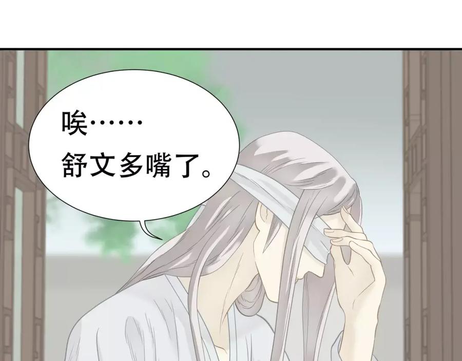 《天下无赖》第四十二章 他的心意 第18页