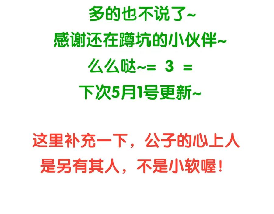 《天下无赖》第四十二章 他的心意 第53页