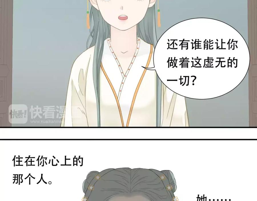 《天下无赖》第四十二章 他的心意 第38页