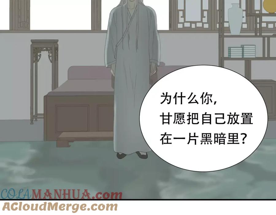 《天下无赖》第四十二章 他的心意 第31页