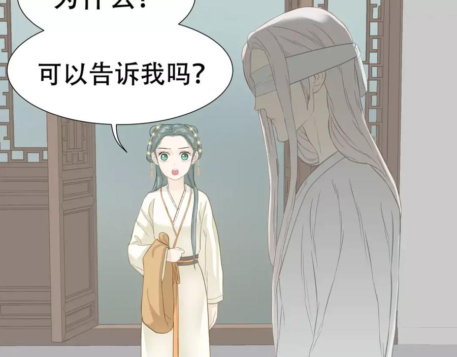 《天下无赖》第四十二章 他的心意 第21页