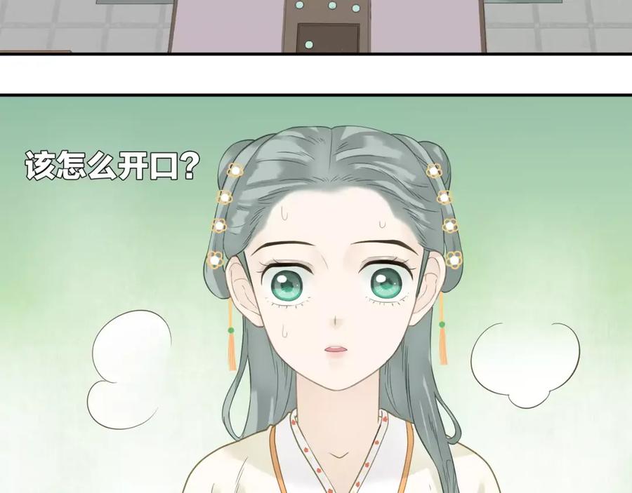 《天下无赖》第四十二章 他的心意 第12页