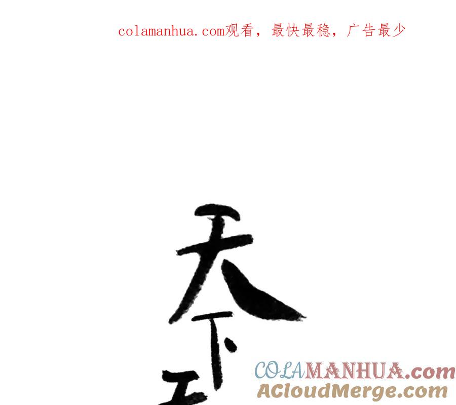 《天下无赖》第四十二章 他的心意 第1页