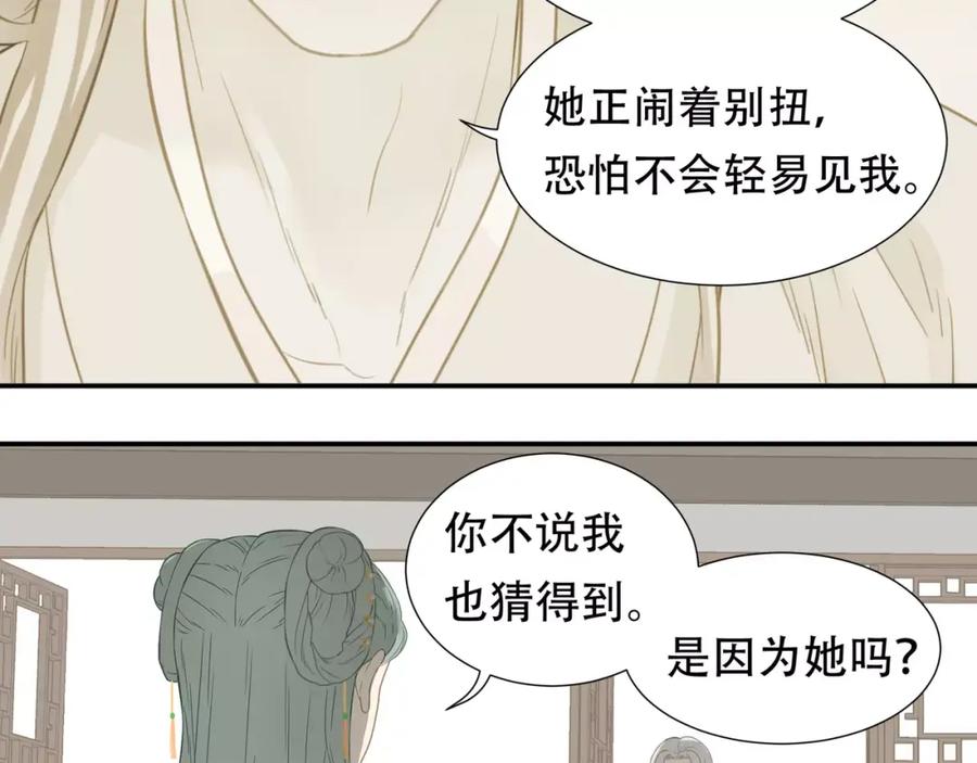 《天下无赖》第四十二章 他的心意 第35页