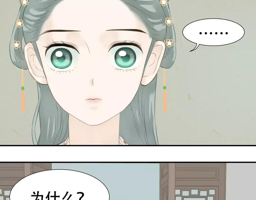 《天下无赖》第四十二章 他的心意 第20页