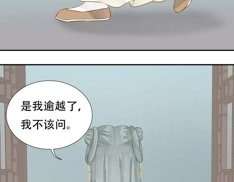 《天下无赖》第四十二章 他的心意 第27页