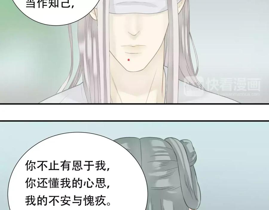 《天下无赖》第四十二章 他的心意 第29页