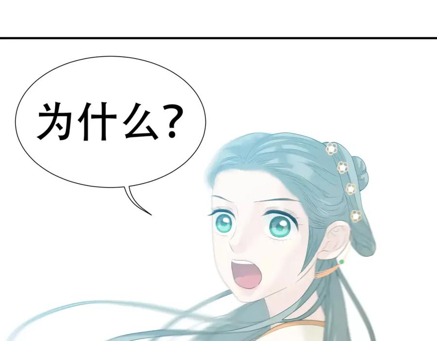 《天下无赖》第四十二章 他的心意 第33页