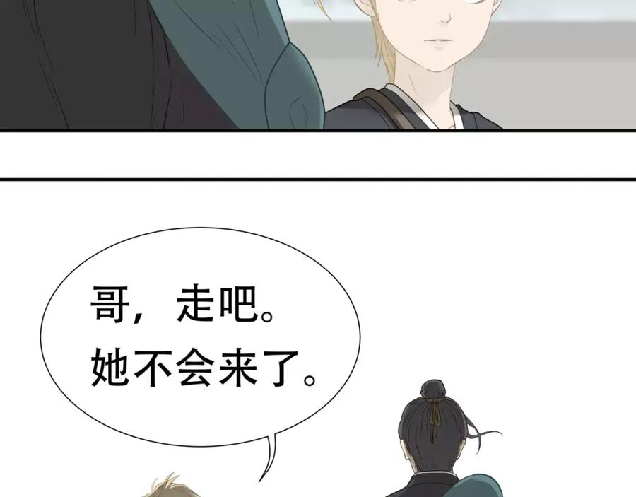 《天下无赖》第四十二章 他的心意 第47页