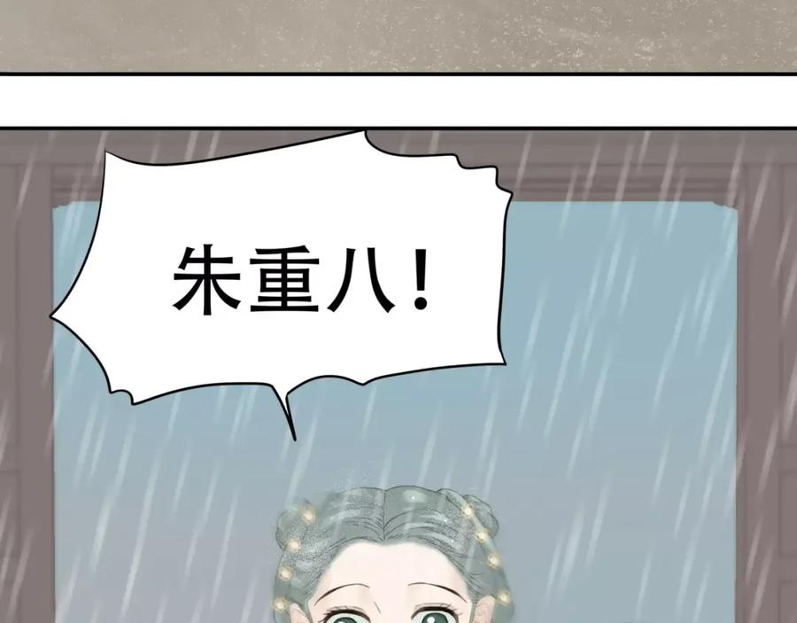 《天下无赖》第四十四章 远去的马车 第18页