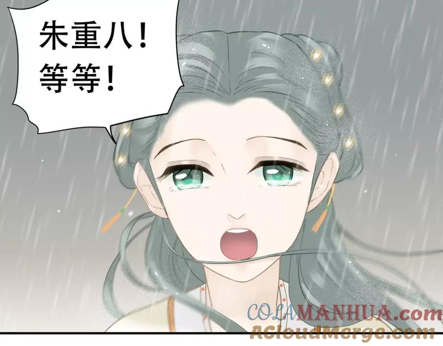 《天下无赖》第四十四章 远去的马车 第22页