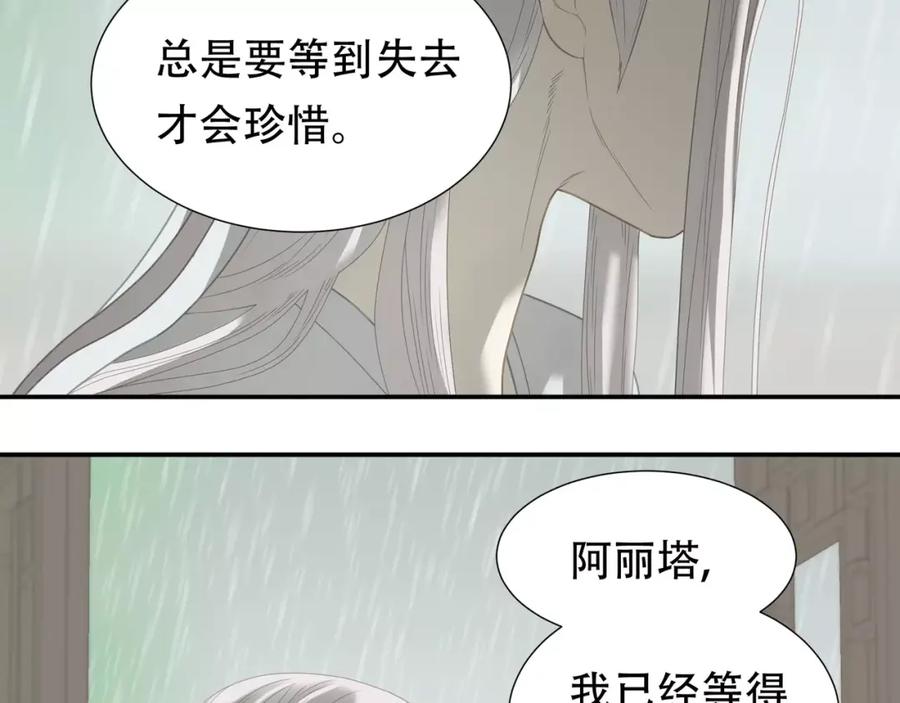 《天下无赖》第四十四章 远去的马车 第35页