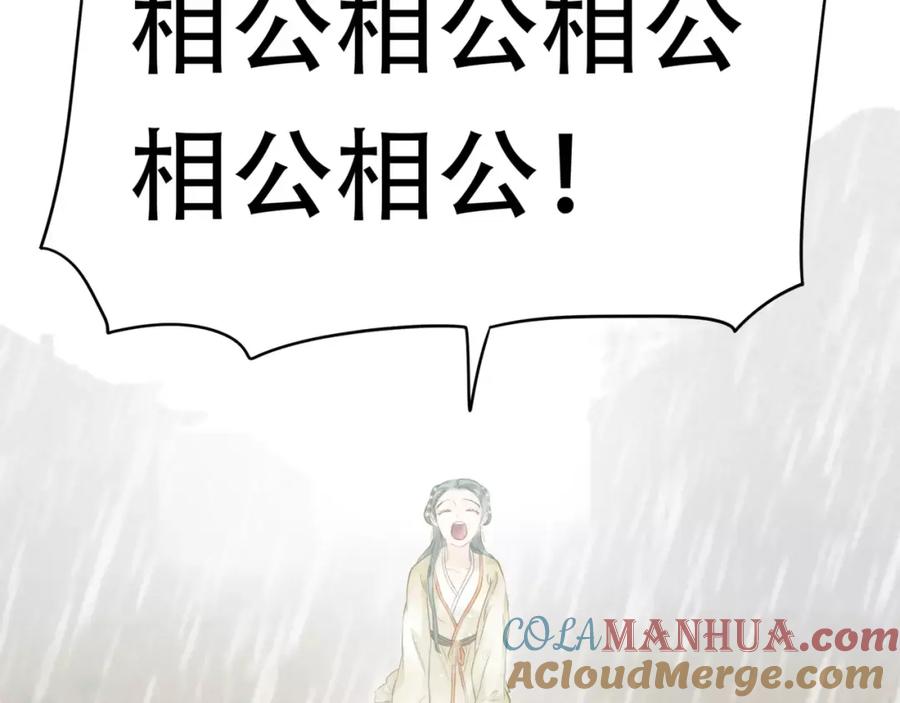 《天下无赖》第四十四章 远去的马车 第31页