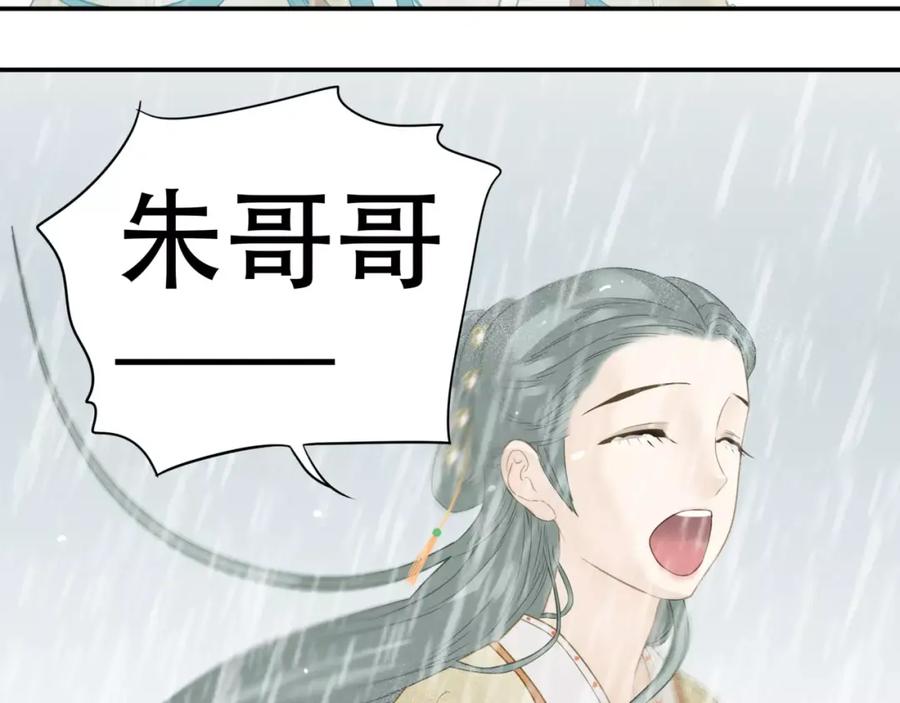 《天下无赖》第四十四章 远去的马车 第27页