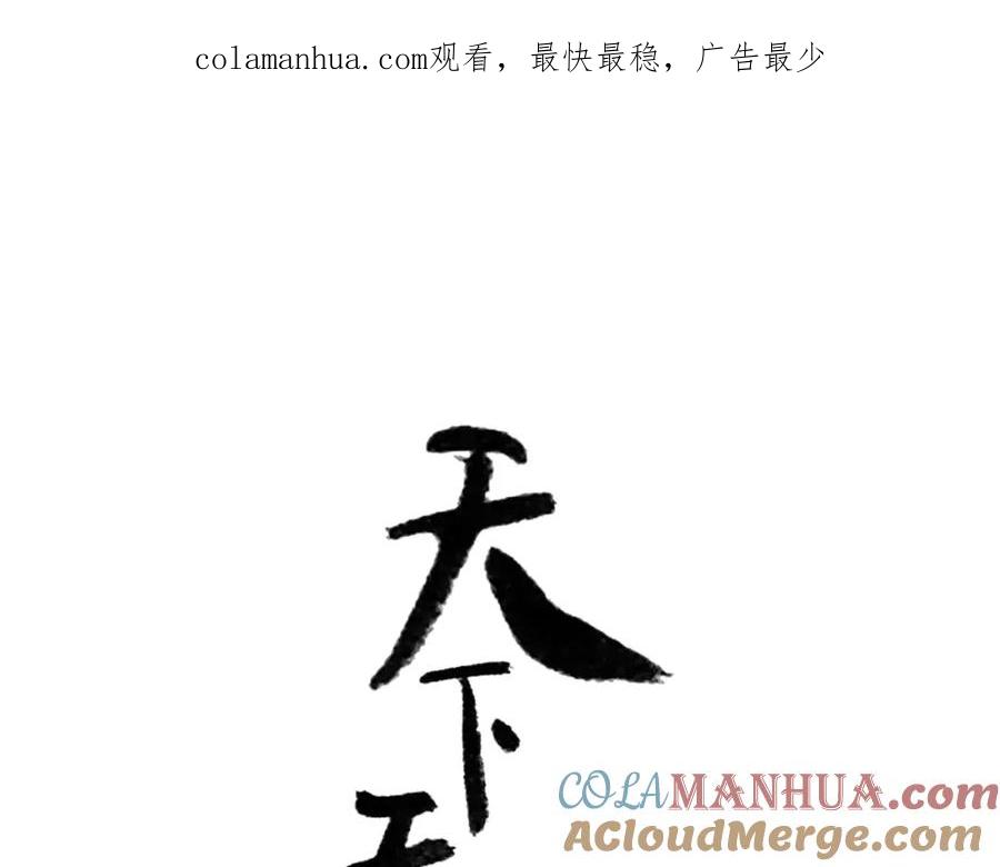 《天下无赖》第四十四章 远去的马车 第1页