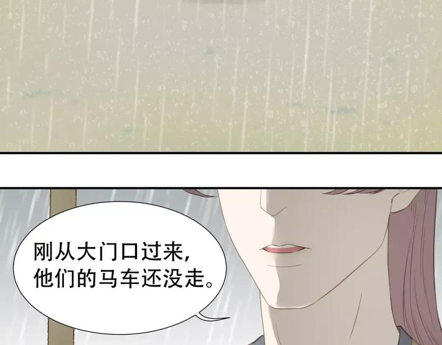 《天下无赖》第四十四章 远去的马车 第11页