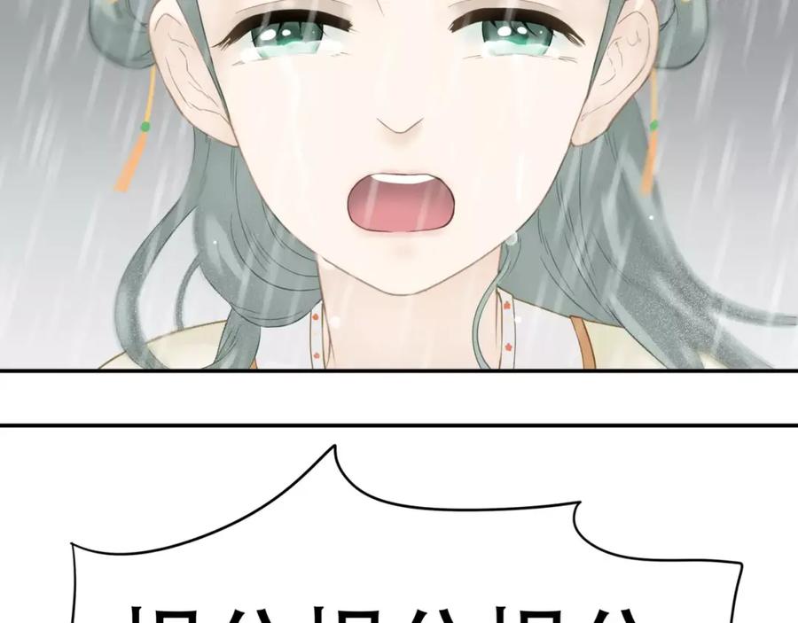 《天下无赖》第四十四章 远去的马车 第30页