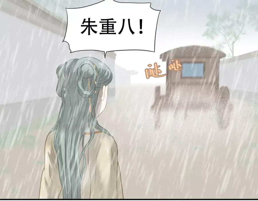 《天下无赖》第四十四章 远去的马车 第20页