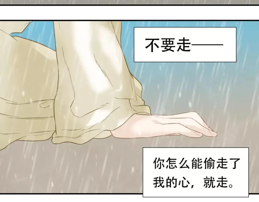 《天下无赖》第四十四章 远去的马车 第24页