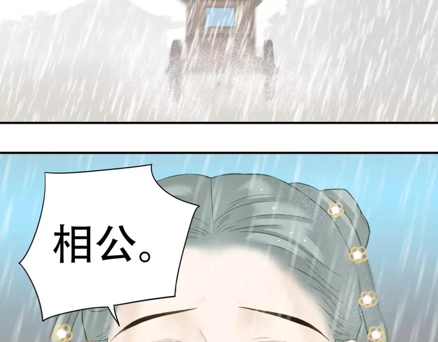 《天下无赖》第四十四章 远去的马车 第29页