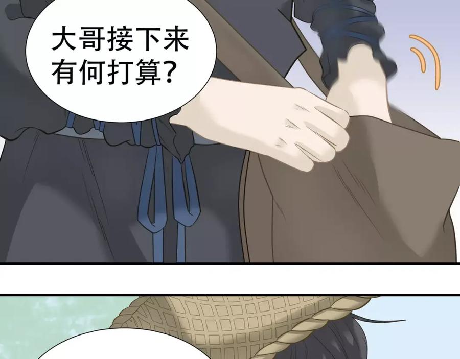 《天下无赖》第四十五章 分道扬镳？！ 第45页