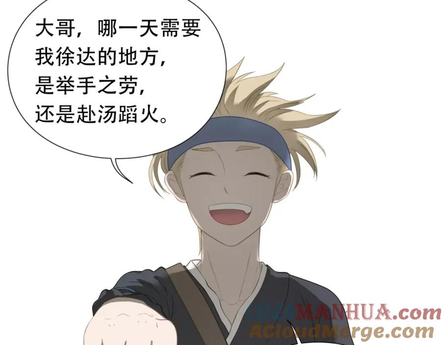 《天下无赖》第四十五章 分道扬镳？！ 第61页
