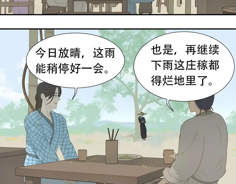 《天下无赖》第四十五章 分道扬镳？！ 第38页