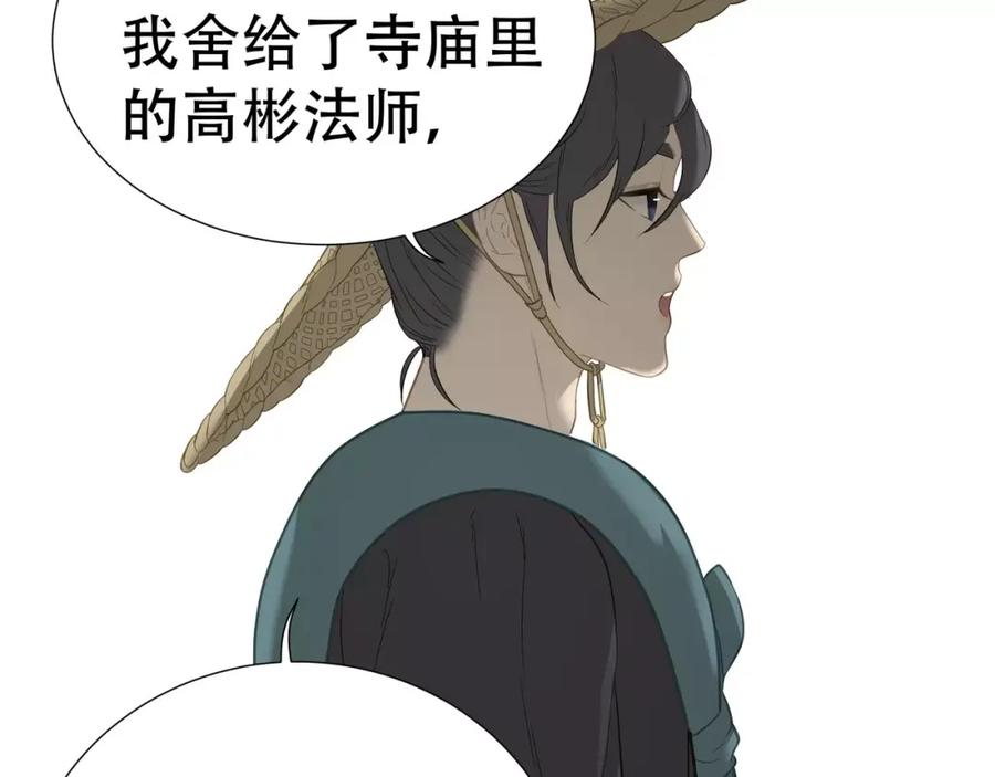 《天下无赖》第四十五章 分道扬镳？！ 第51页