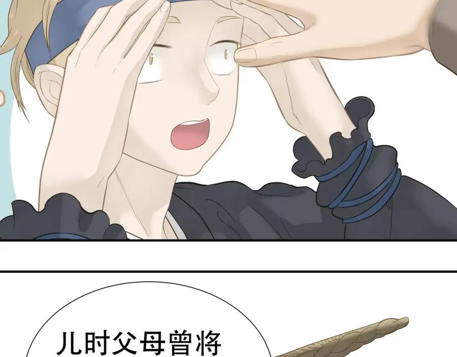 《天下无赖》第四十五章 分道扬镳？！ 第50页