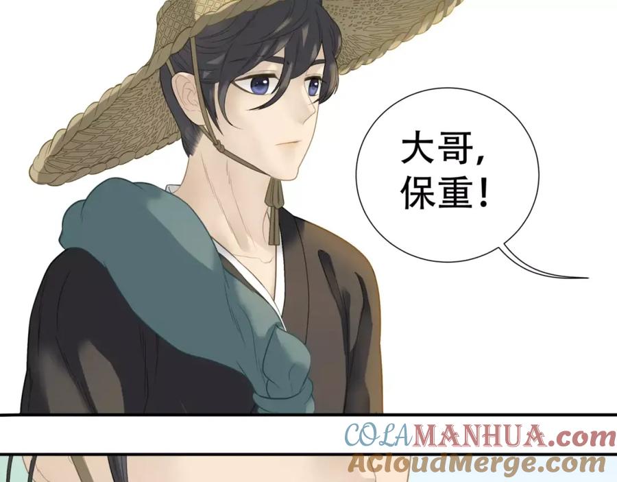 《天下无赖》第四十五章 分道扬镳？！ 第64页