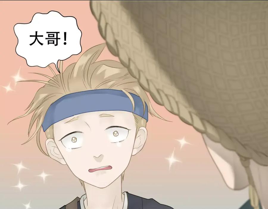 《天下无赖》第四十五章 分道扬镳？！ 第47页