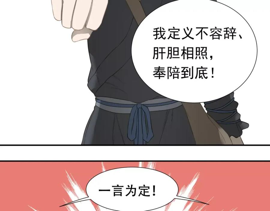 《天下无赖》第四十五章 分道扬镳？！ 第62页