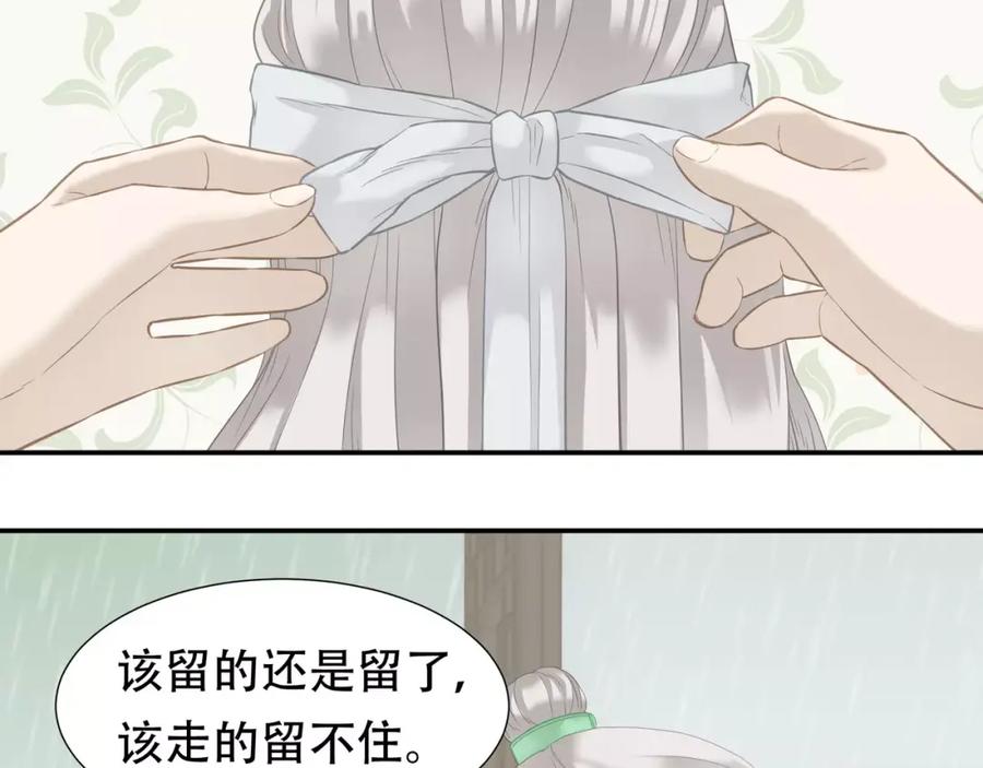 《天下无赖》第四十五章 分道扬镳？！ 第15页