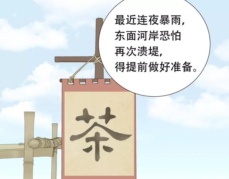 《天下无赖》第四十五章 分道扬镳？！ 第36页
