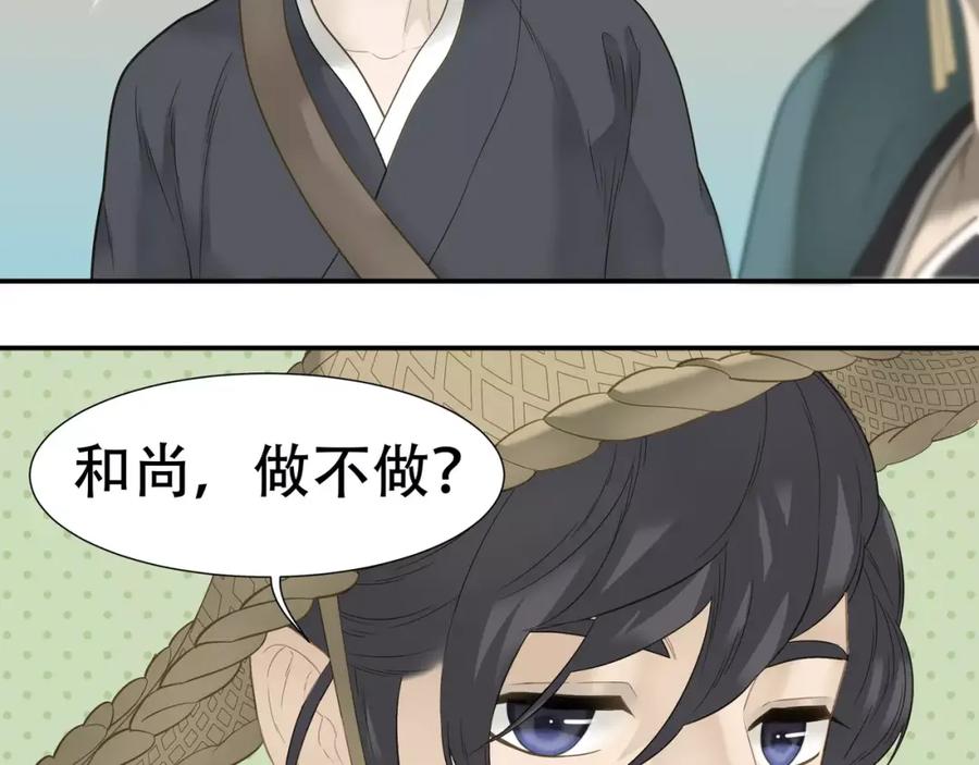 《天下无赖》第四十五章 分道扬镳？！ 第48页