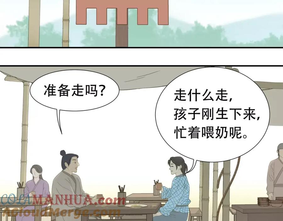 《天下无赖》第四十五章 分道扬镳？！ 第37页