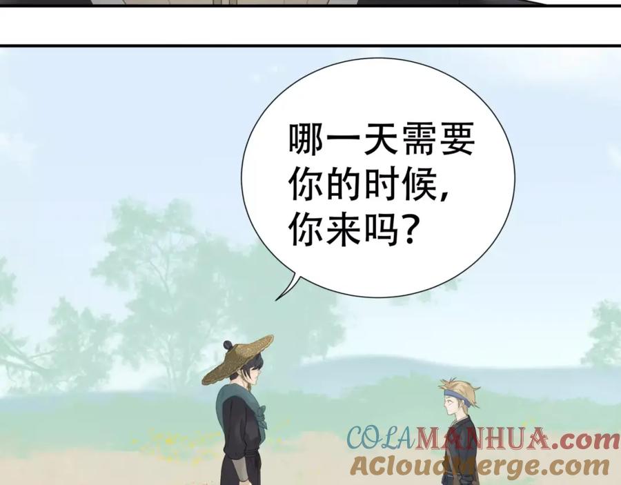 《天下无赖》第四十五章 分道扬镳？！ 第58页