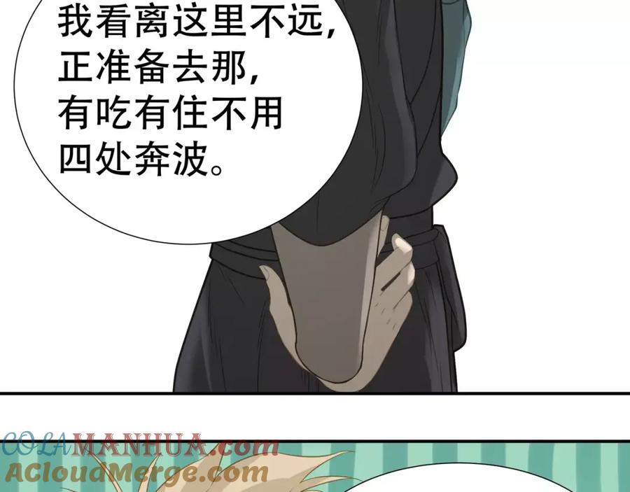 《天下无赖》第四十五章 分道扬镳？！ 第52页