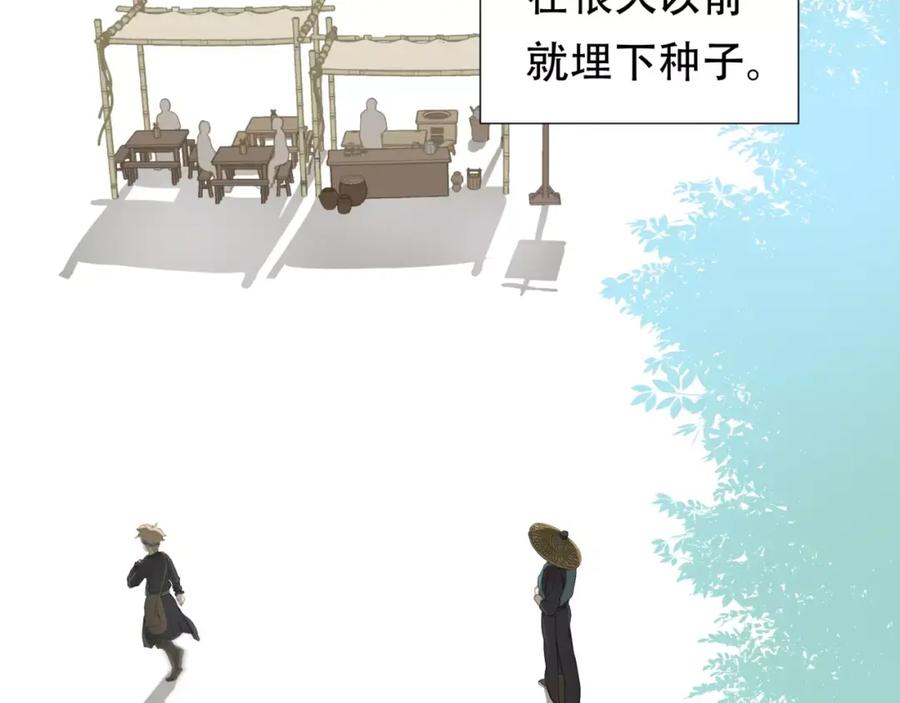 《天下无赖》第四十五章 分道扬镳？！ 第66页