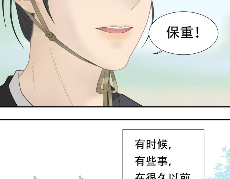 《天下无赖》第四十五章 分道扬镳？！ 第65页