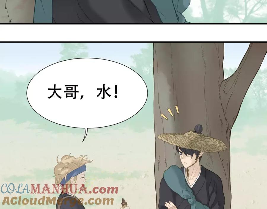 《天下无赖》第四十五章 分道扬镳？！ 第40页