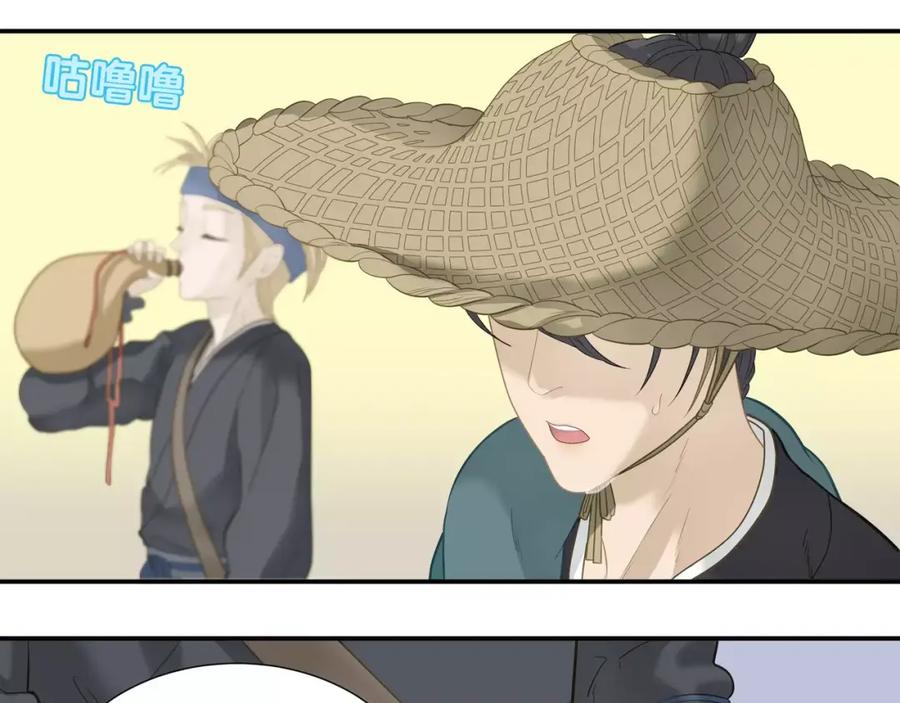 《天下无赖》第四十五章 分道扬镳？！ 第44页