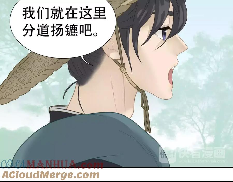 《天下无赖》第四十五章 分道扬镳？！ 第46页