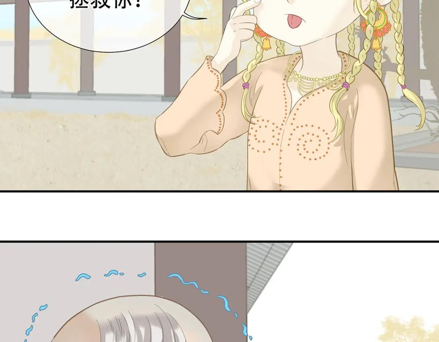 《天下无赖》第四十六章 她的喜好 第42页