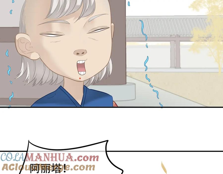 《天下无赖》第四十六章 她的喜好 第43页