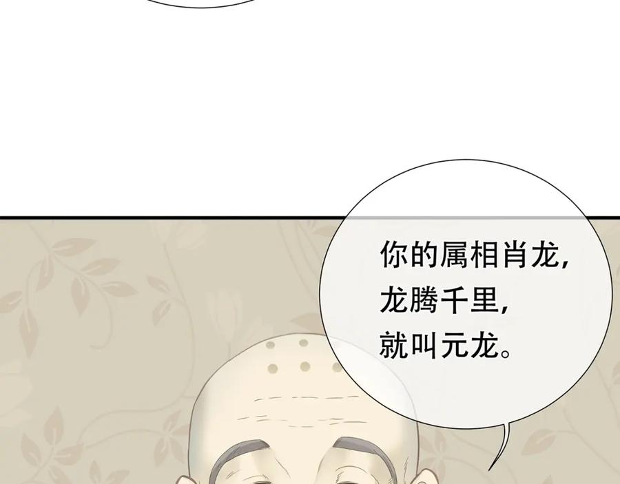 《天下无赖》第四十六章 她的喜好 第69页