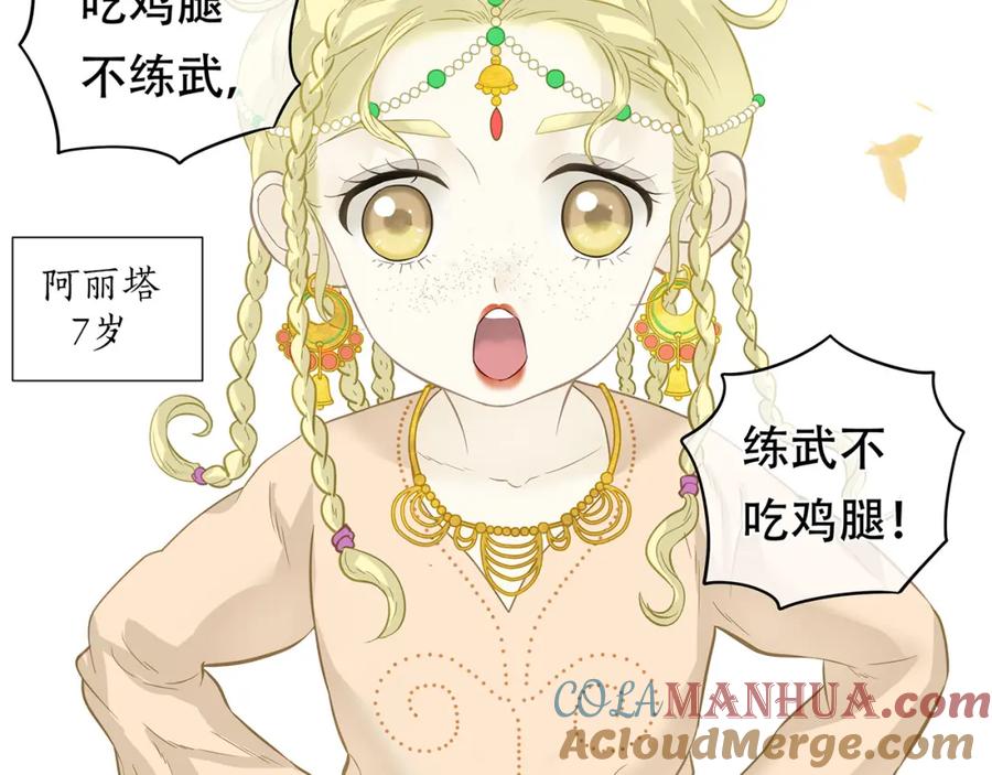 《天下无赖》第四十六章 她的喜好 第28页